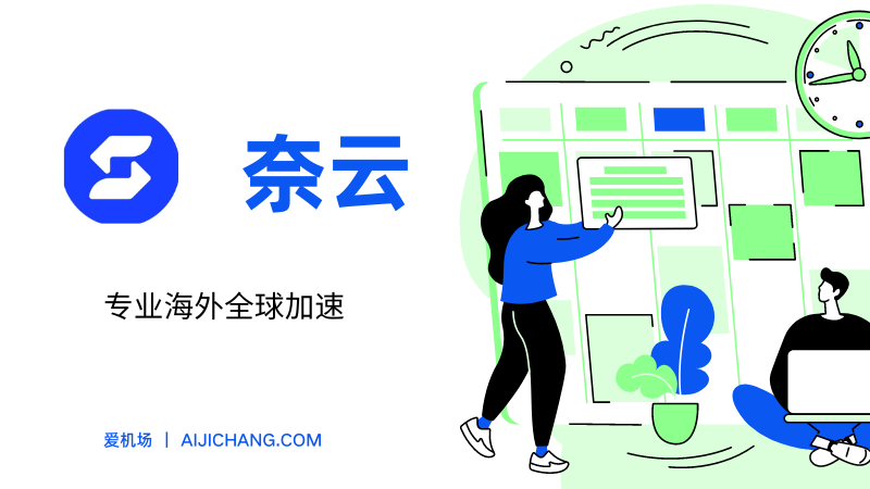 稳定好用的Clash节点购买机场推荐 (持续更新)