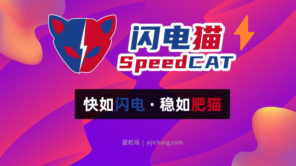 稳定好用的Clash节点购买机场推荐 (持续更新)