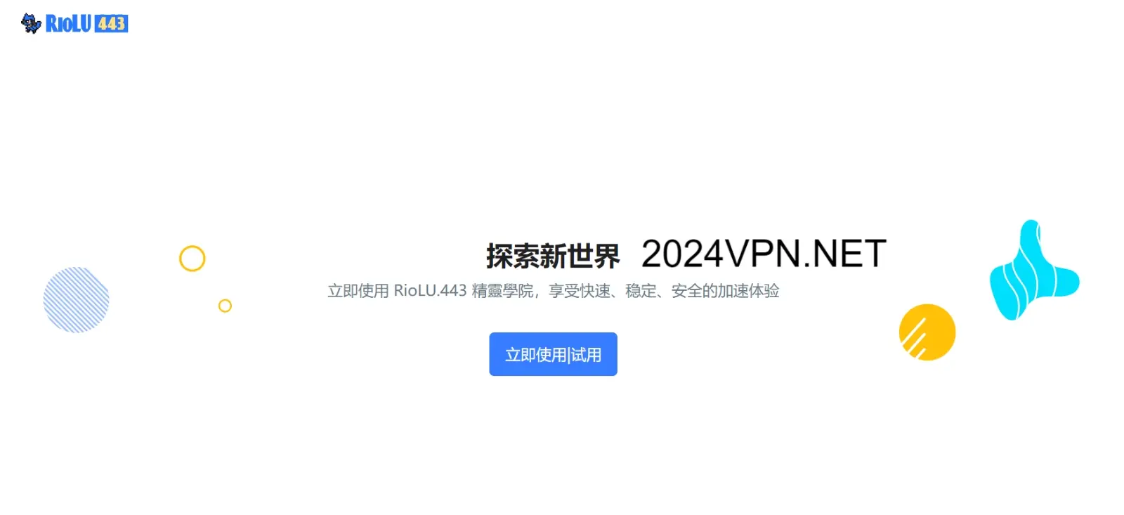 稳定好用的Clash节点购买机场推荐 (持续更新)