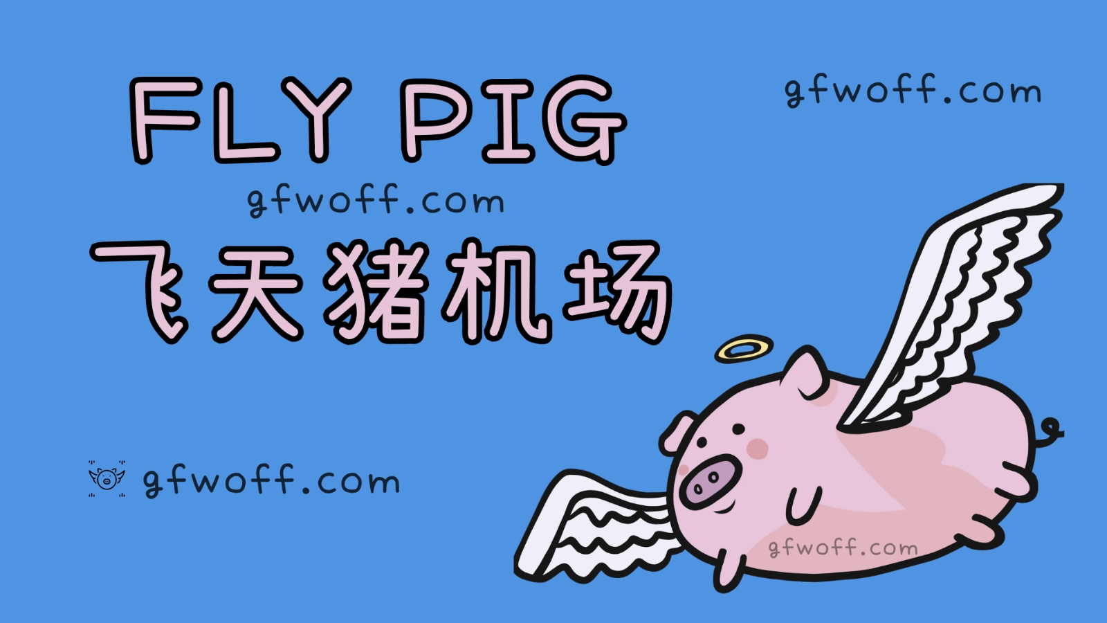 稳定好用的Clash节点购买机场推荐 (持续更新)