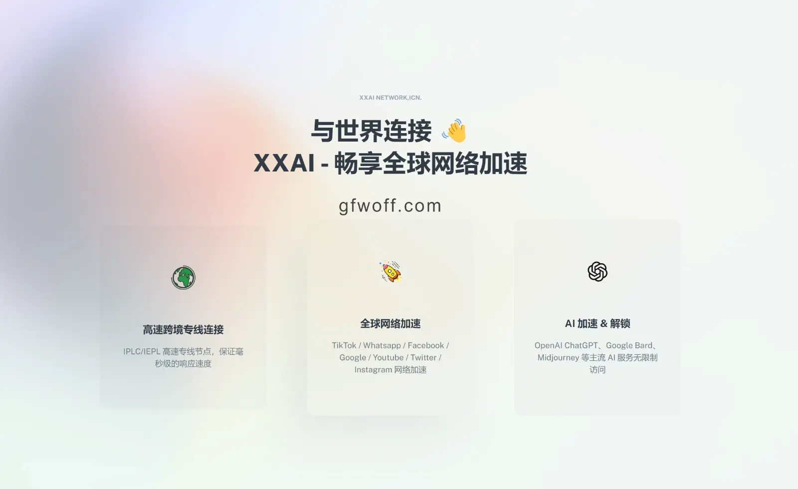 稳定好用的Clash节点购买机场推荐 (持续更新)